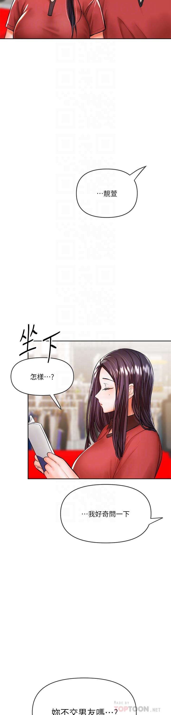 第16话-性感OL的身体管教-乾爹，请多指教-毒香菇,双利号（第16张）
