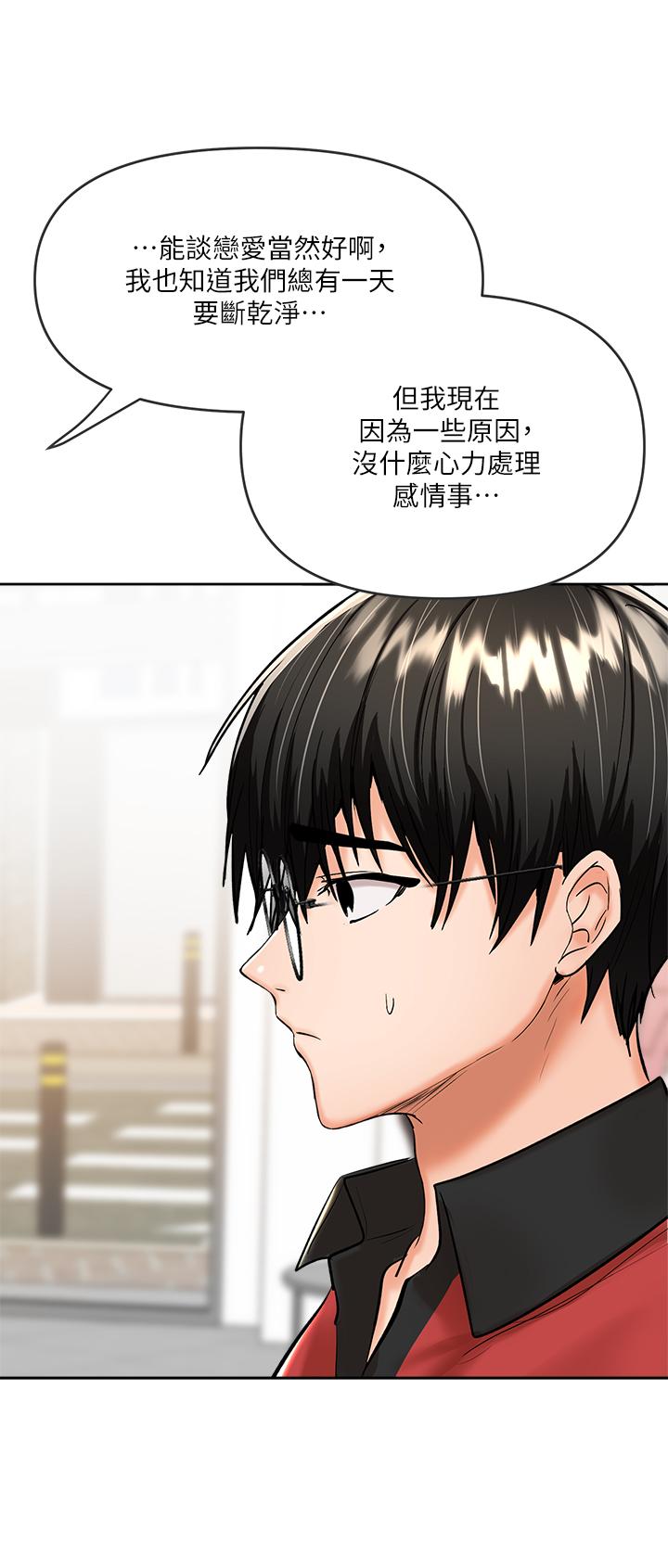 第16话-性感OL的身体管教-乾爹，请多指教-毒香菇,双利号（第20张）