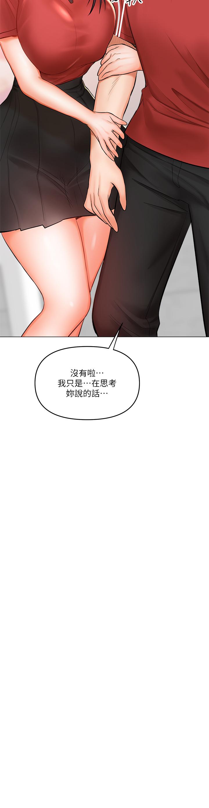 第16话-性感OL的身体管教-乾爹，请多指教-毒香菇,双利号（第24张）
