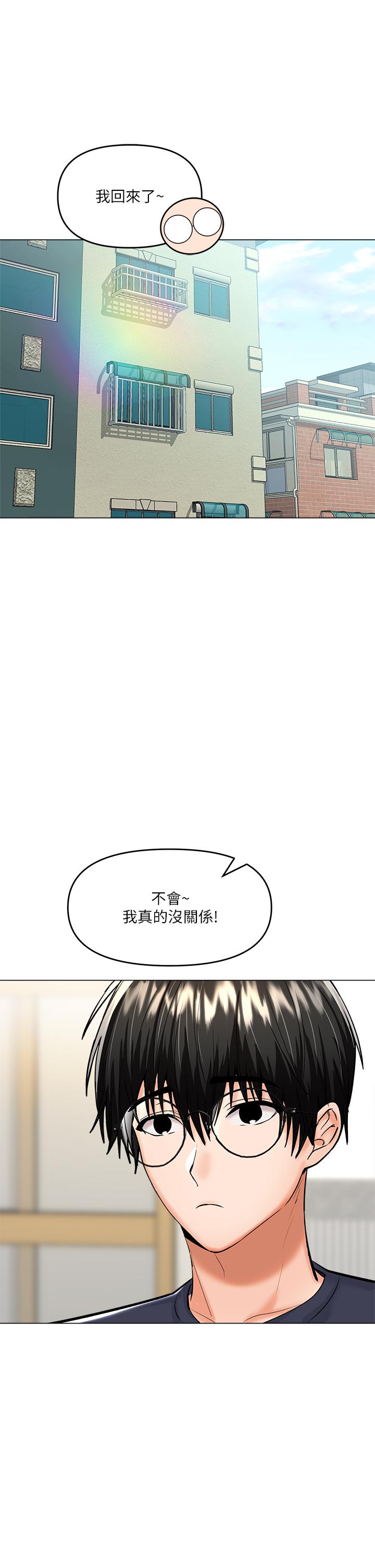第16话-性感OL的身体管教-乾爹，请多指教-毒香菇,双利号（第25张）