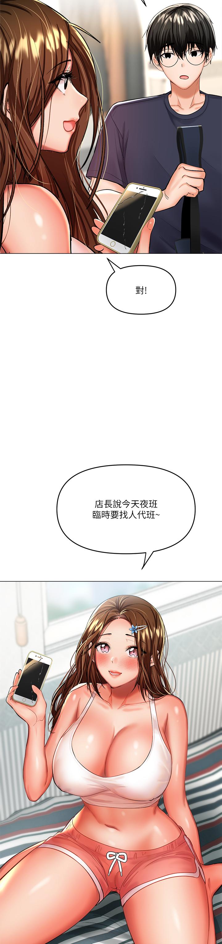 第16话-性感OL的身体管教-乾爹，请多指教-毒香菇,双利号（第27张）