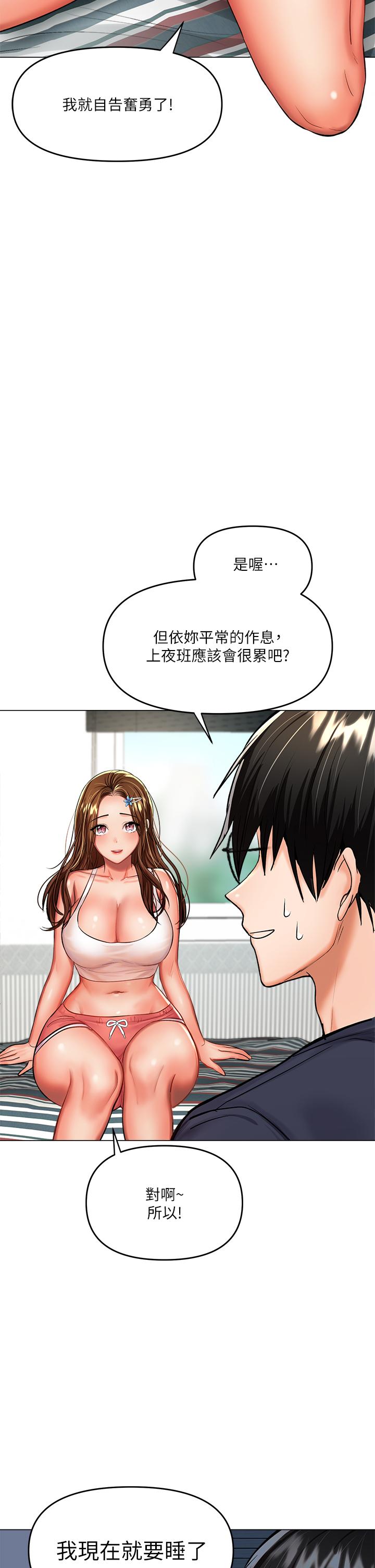 第16话-性感OL的身体管教-乾爹，请多指教-毒香菇,双利号（第28张）