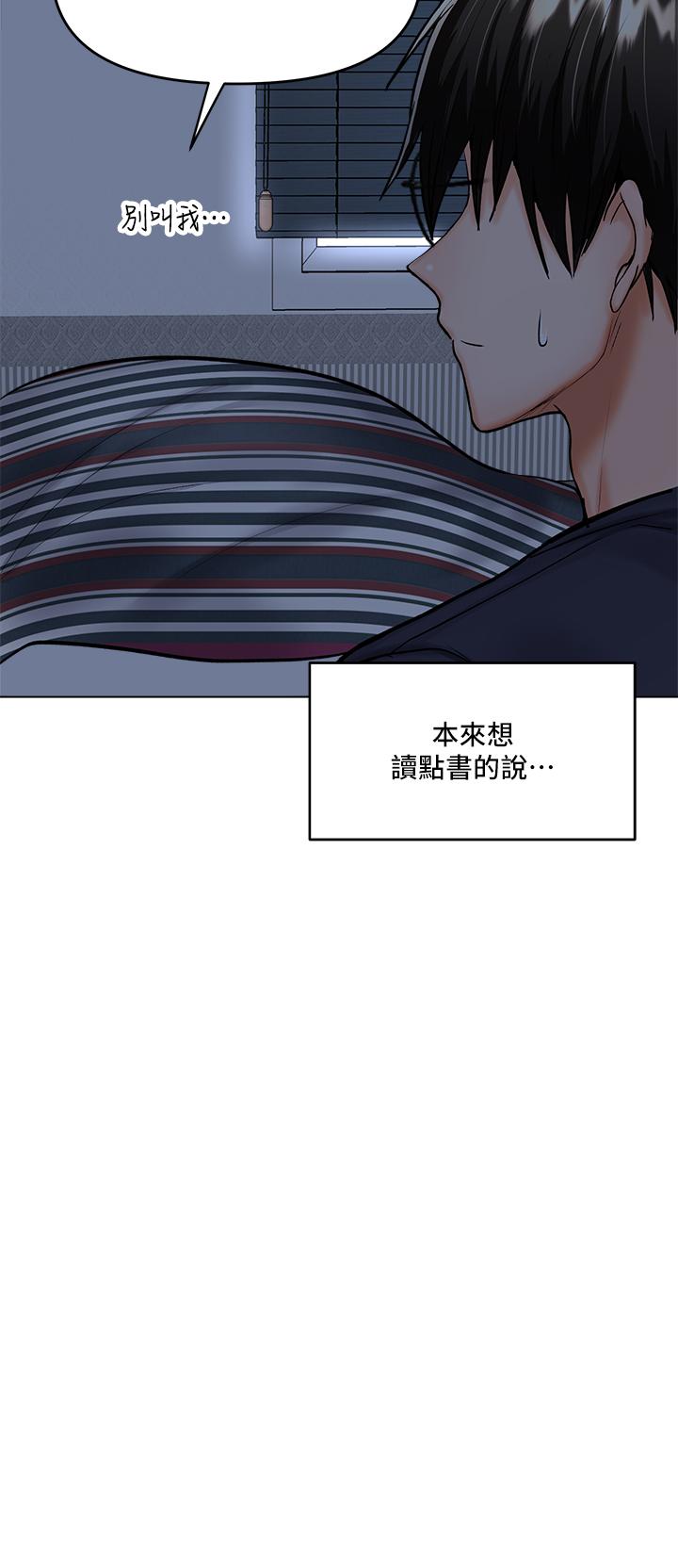 第16话-性感OL的身体管教-乾爹，请多指教-毒香菇,双利号（第29张）