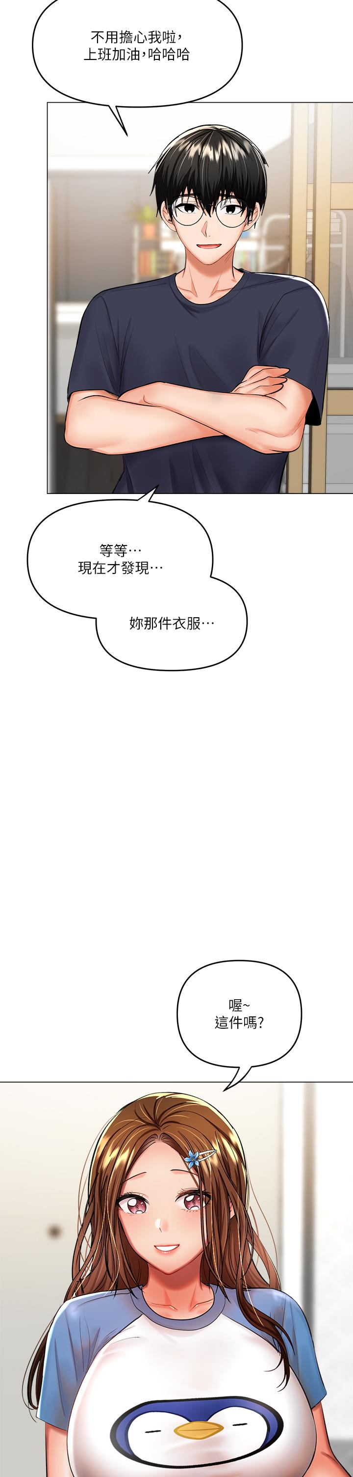第16话-性感OL的身体管教-乾爹，请多指教-毒香菇,双利号（第31张）