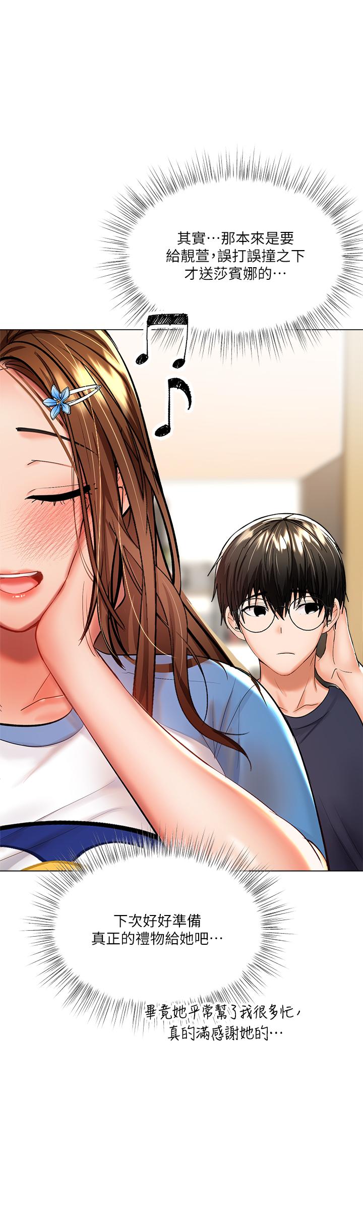 第16话-性感OL的身体管教-乾爹，请多指教-毒香菇,双利号（第33张）