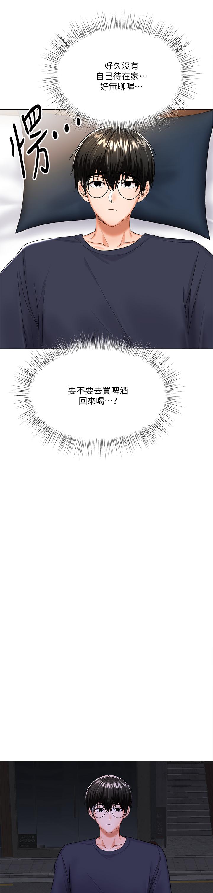 第16话-性感OL的身体管教-乾爹，请多指教-毒香菇,双利号（第35张）