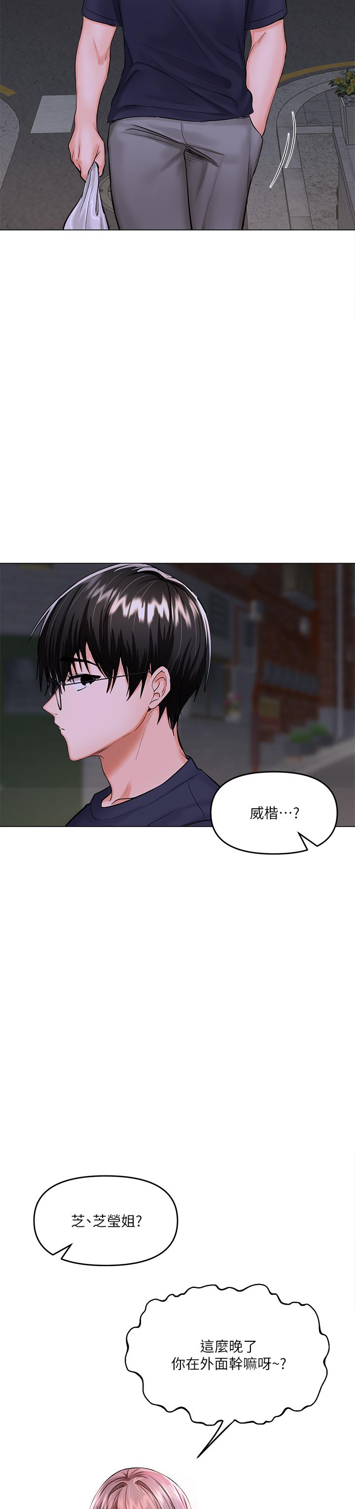 第16话-性感OL的身体管教-乾爹，请多指教-毒香菇,双利号（第36张）