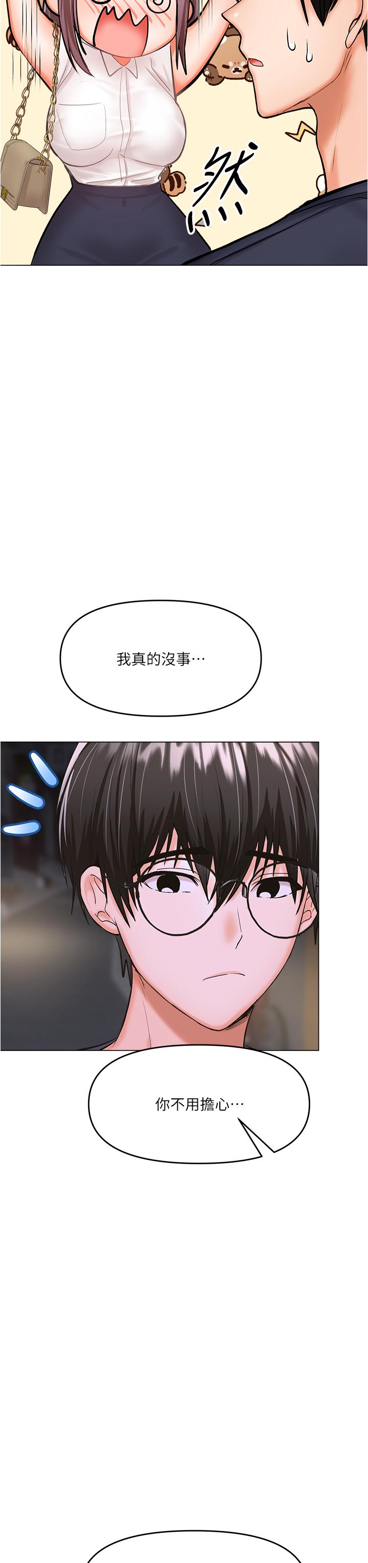 第16话-性感OL的身体管教-乾爹，请多指教-毒香菇,双利号（第40张）