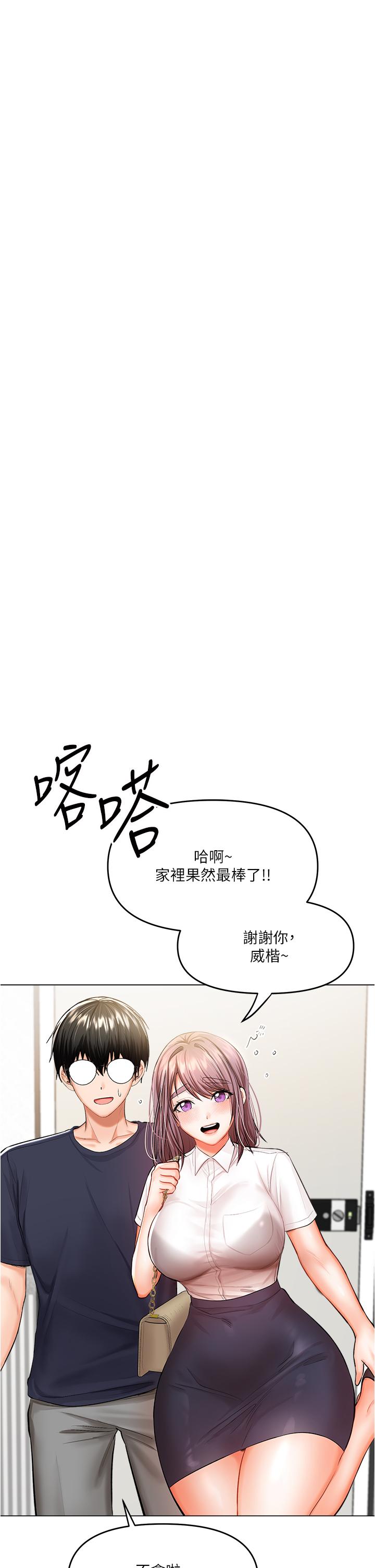 第16话-性感OL的身体管教-乾爹，请多指教-毒香菇,双利号（第43张）