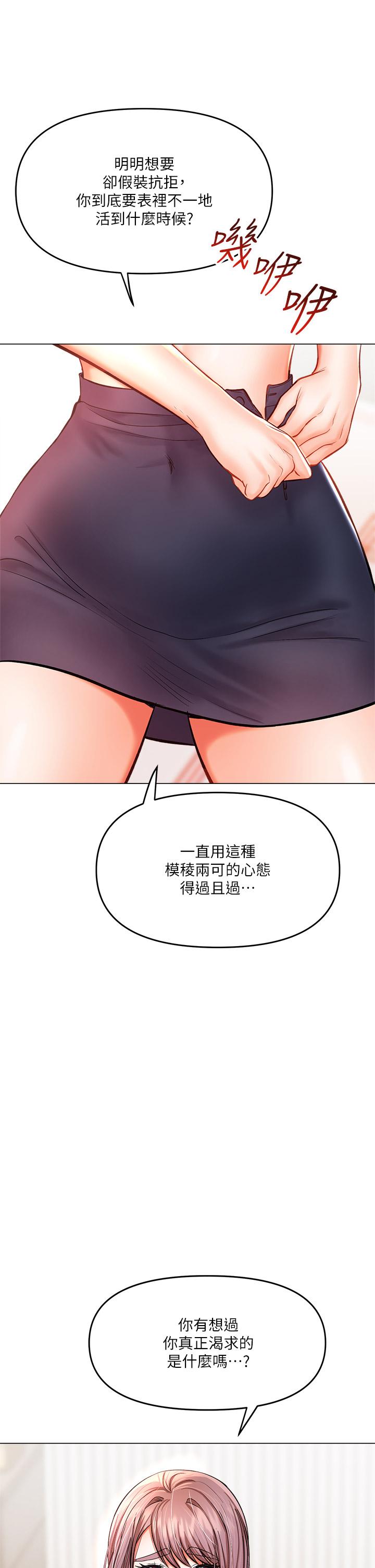 第17话-忠于本能的激烈性爱-乾爹，请多指教-毒香菇,双利号（第9张）