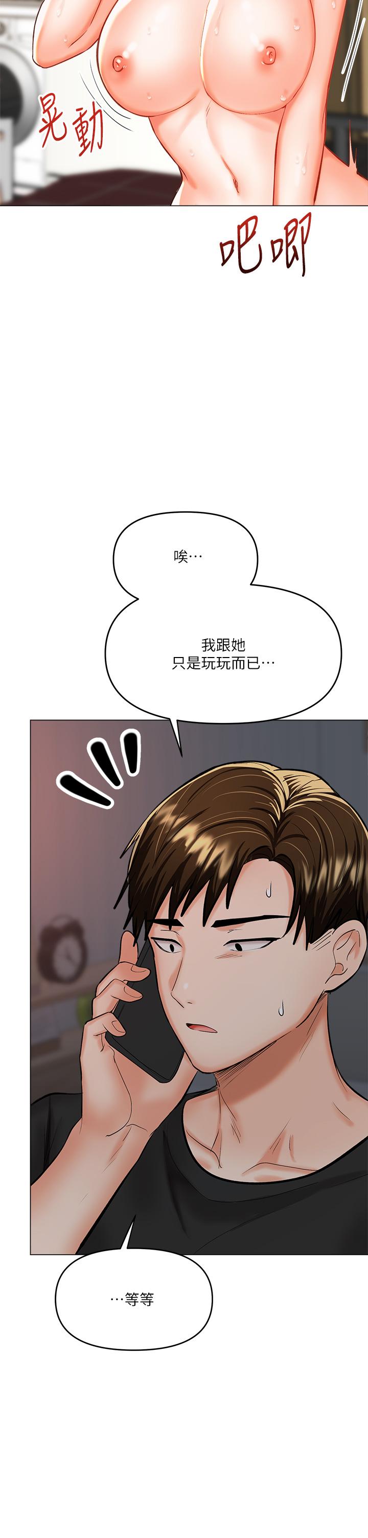 第18话-在邻居前男友面前打炮-乾爹，请多指教-毒香菇,双利号（第7张）