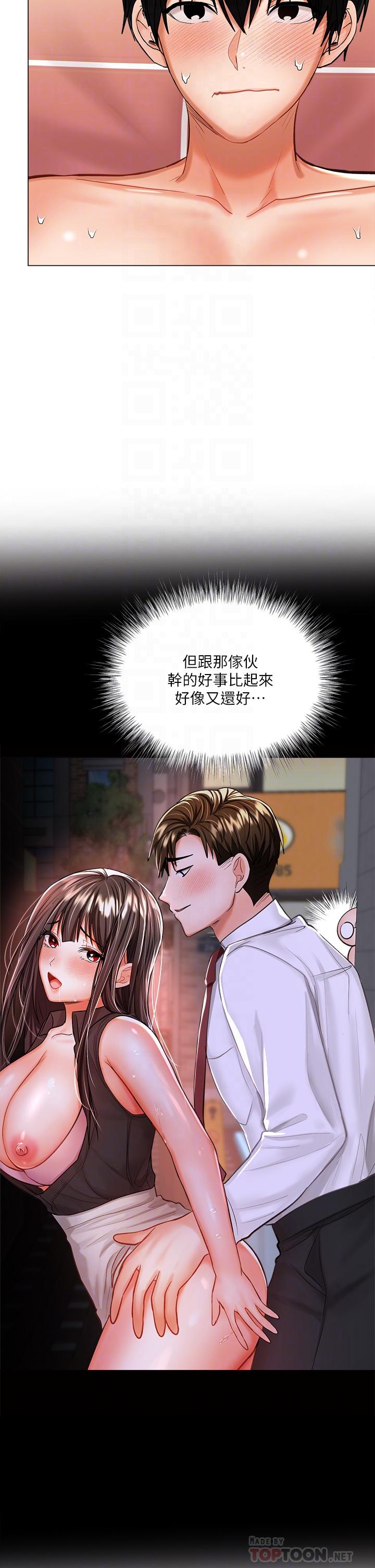 第18话-在邻居前男友面前打炮-乾爹，请多指教-毒香菇,双利号（第10张）