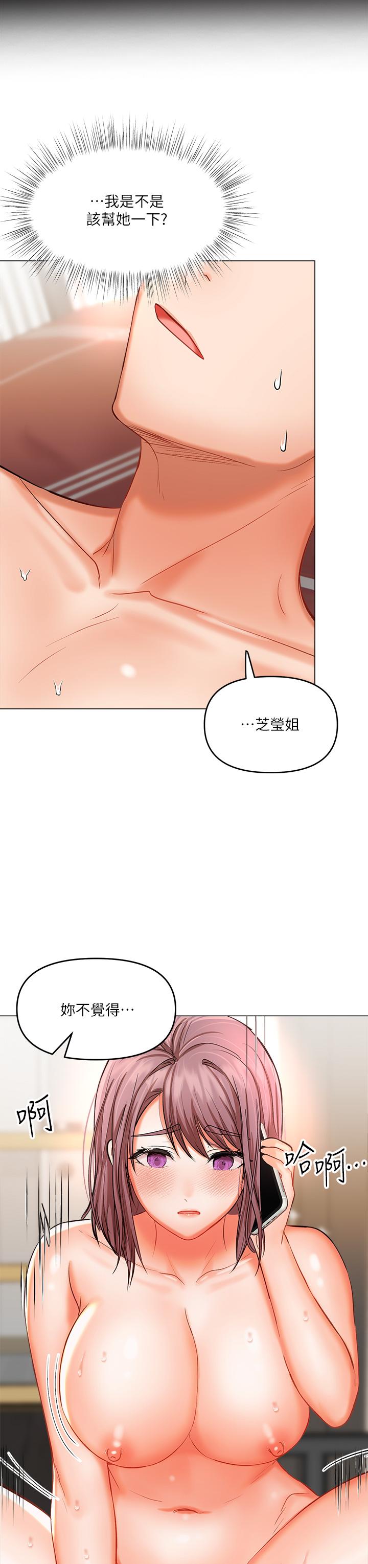 第18话-在邻居前男友面前打炮-乾爹，请多指教-毒香菇,双利号（第11张）