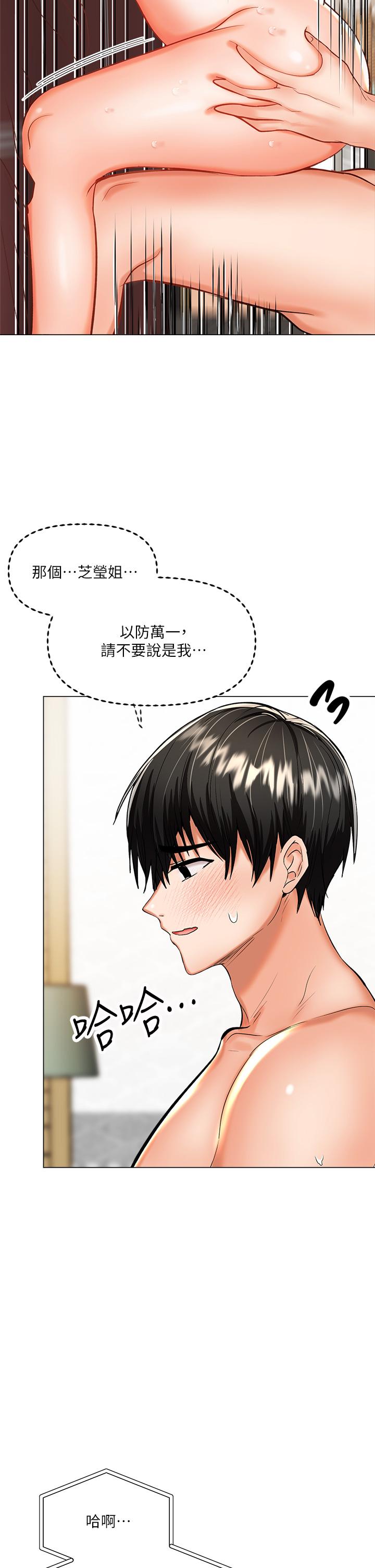 第18话-在邻居前男友面前打炮-乾爹，请多指教-毒香菇,双利号（第15张）