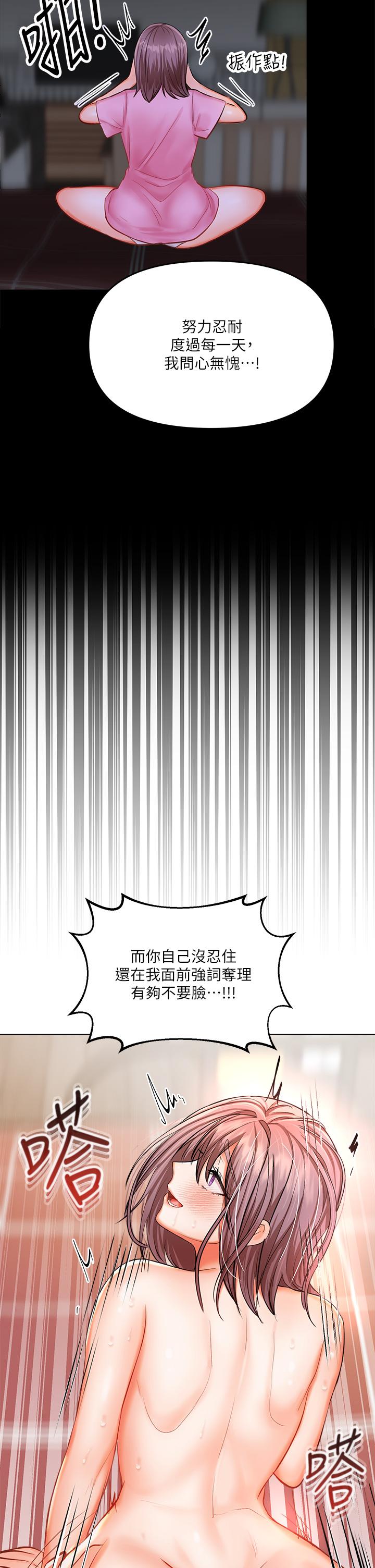 第18话-在邻居前男友面前打炮-乾爹，请多指教-毒香菇,双利号（第22张）