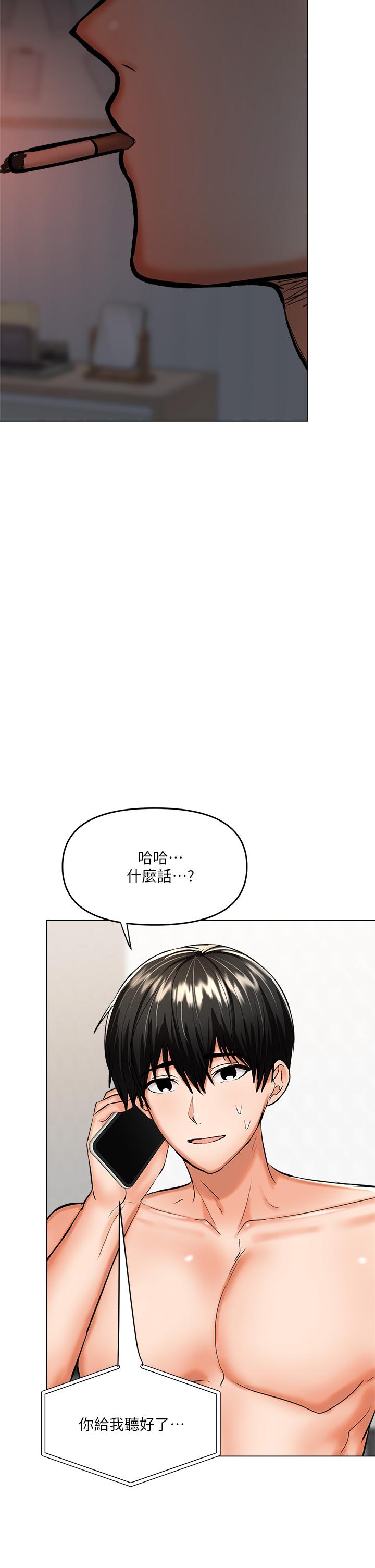 第18话-在邻居前男友面前打炮-乾爹，请多指教-毒香菇,双利号（第27张）