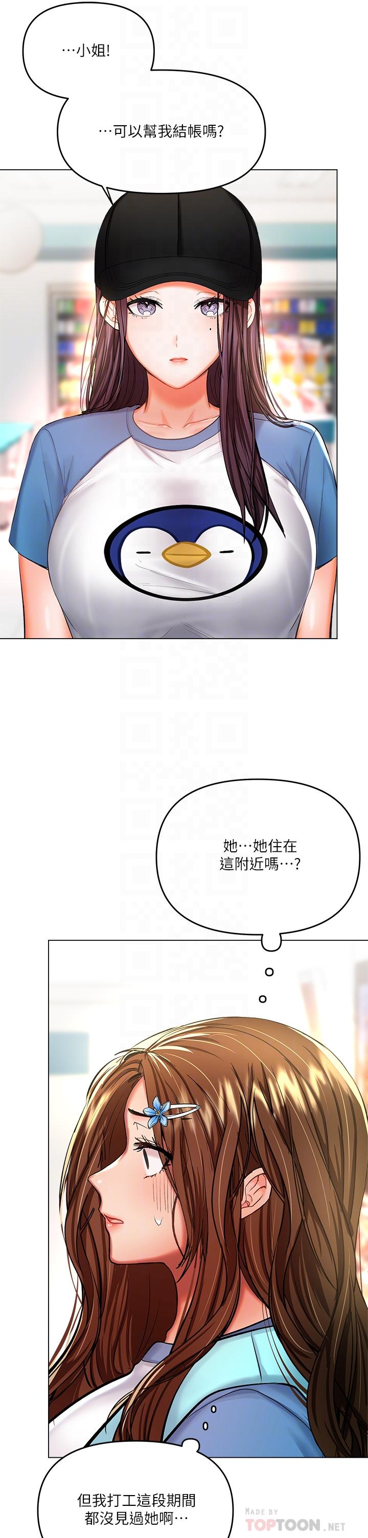 第19话-用奶把衣服撑大-乾爹，请多指教-毒香菇,双利号（第6张）