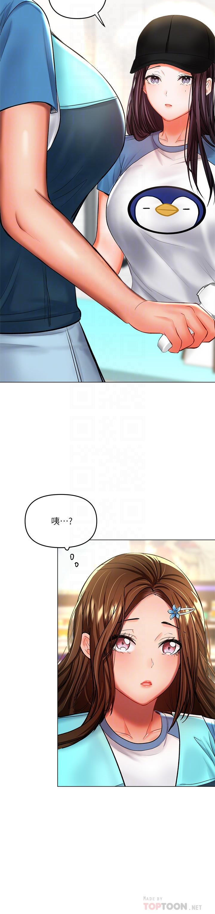 第19话-用奶把衣服撑大-乾爹，请多指教-毒香菇,双利号（第8张）
