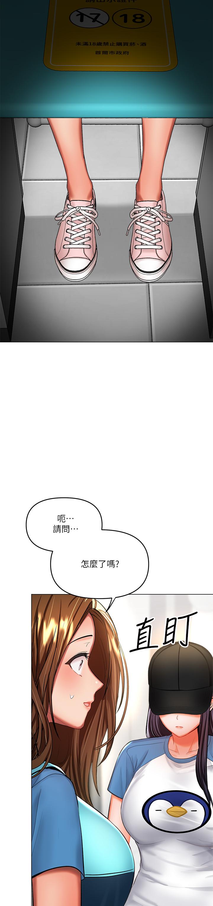 第19话-用奶把衣服撑大-乾爹，请多指教-毒香菇,双利号（第13张）