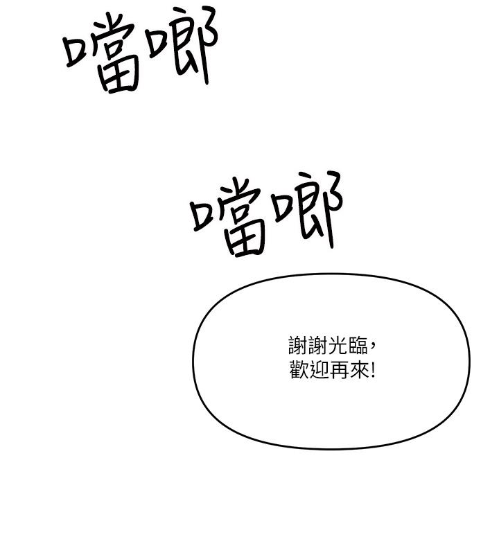 第19话-用奶把衣服撑大-乾爹，请多指教-毒香菇,双利号（第15张）