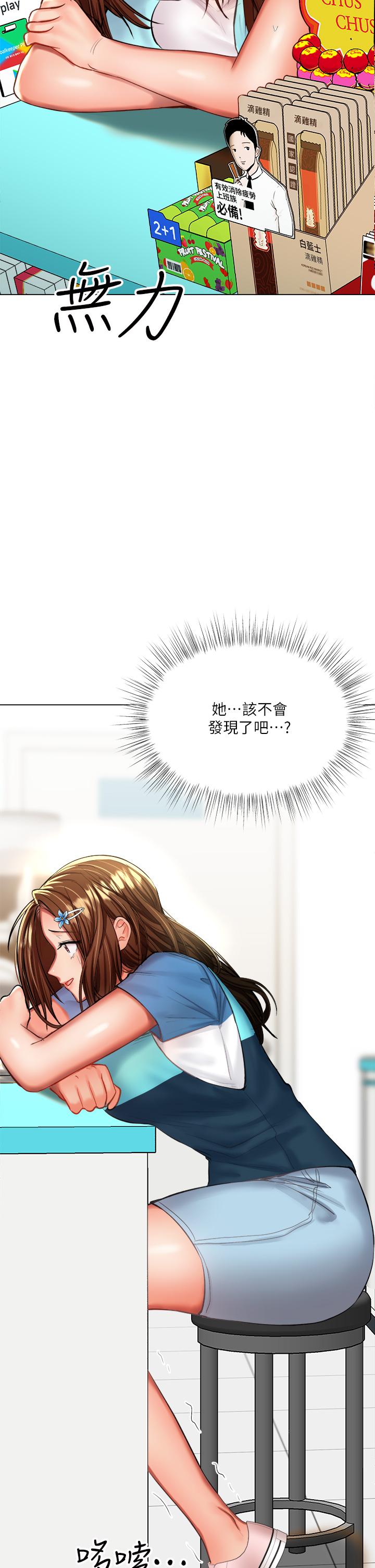 第19话-用奶把衣服撑大-乾爹，请多指教-毒香菇,双利号（第17张）