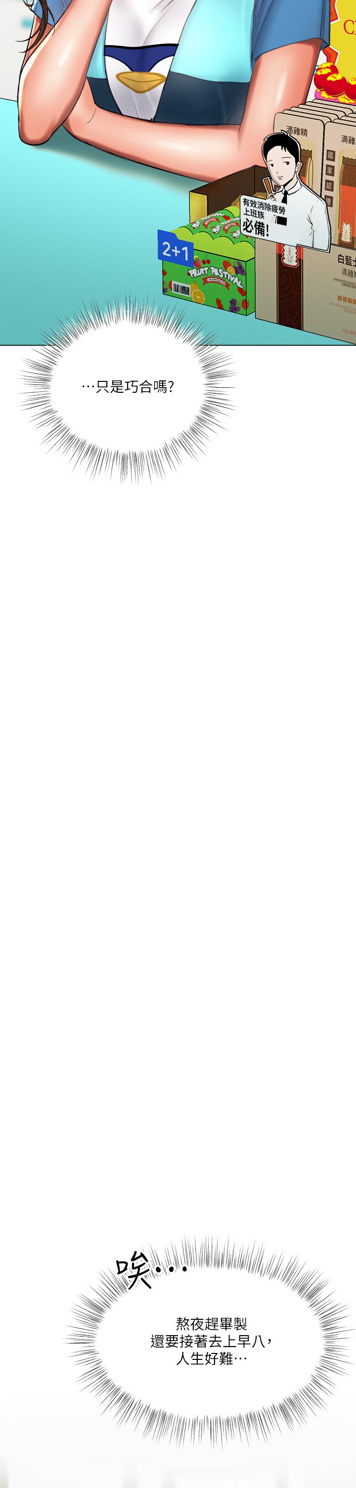 第19话-用奶把衣服撑大-乾爹，请多指教-毒香菇,双利号（第19张）