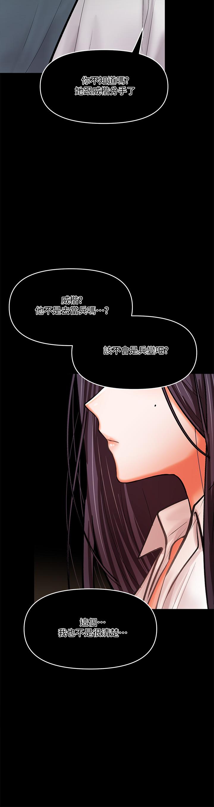 第20话-火辣的性感战袍-乾爹，请多指教-毒香菇,双利号（第2张）