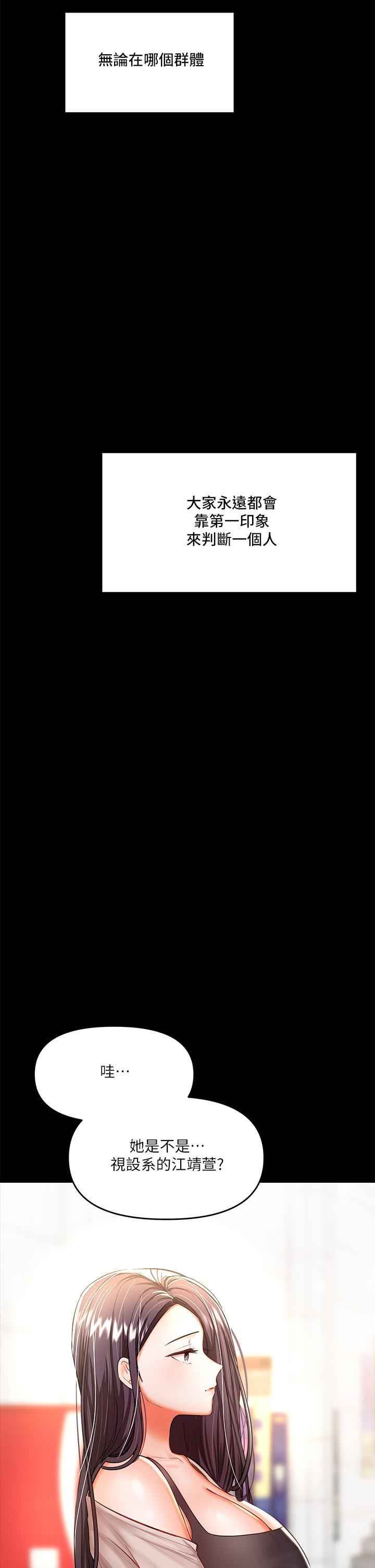 第20话-火辣的性感战袍-乾爹，请多指教-毒香菇,双利号（第7张）