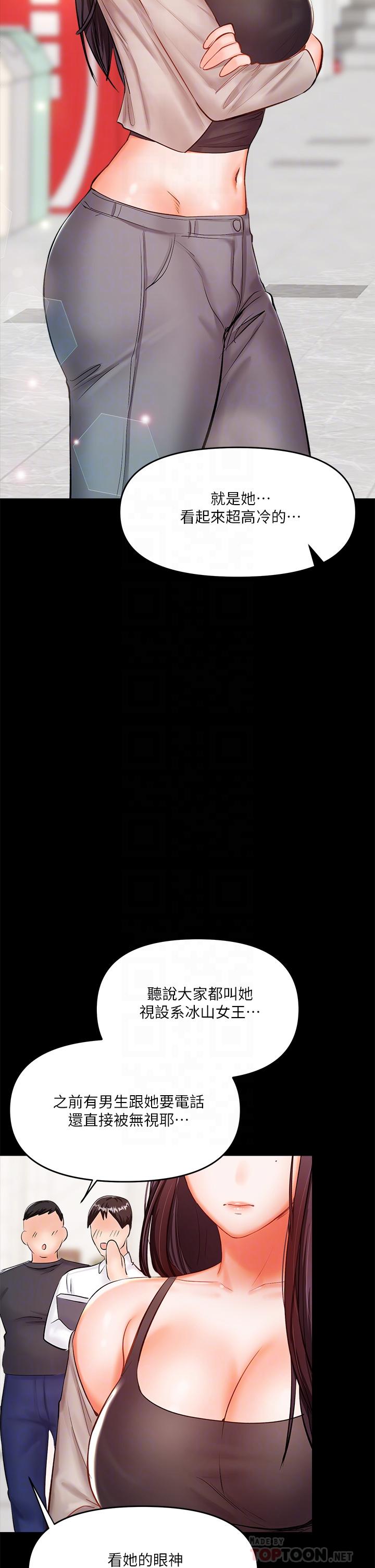 第20话-火辣的性感战袍-乾爹，请多指教-毒香菇,双利号（第8张）