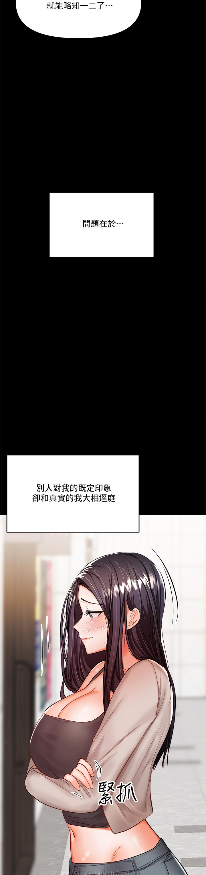 第20话-火辣的性感战袍-乾爹，请多指教-毒香菇,双利号（第9张）