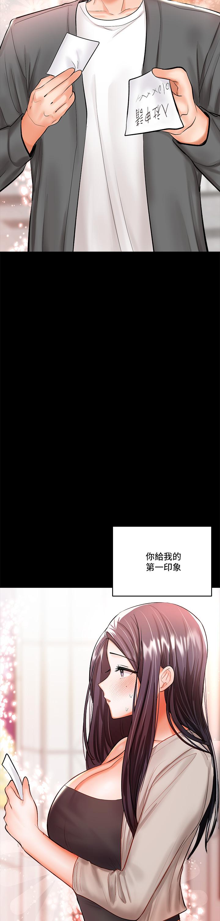 第20话-火辣的性感战袍-乾爹，请多指教-毒香菇,双利号（第17张）