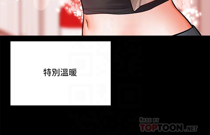 第20话-火辣的性感战袍-乾爹，请多指教-毒香菇,双利号（第18张）