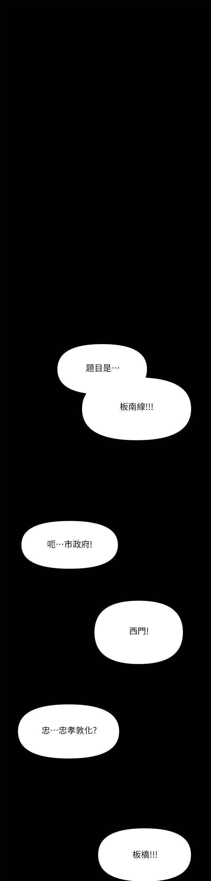 第20话-火辣的性感战袍-乾爹，请多指教-毒香菇,双利号（第19张）