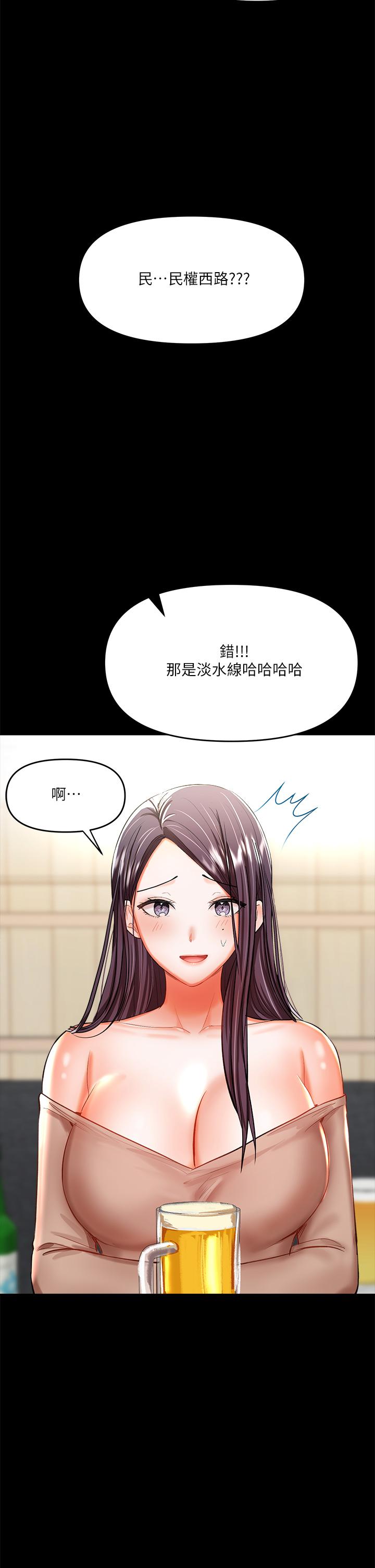 第20话-火辣的性感战袍-乾爹，请多指教-毒香菇,双利号（第20张）
