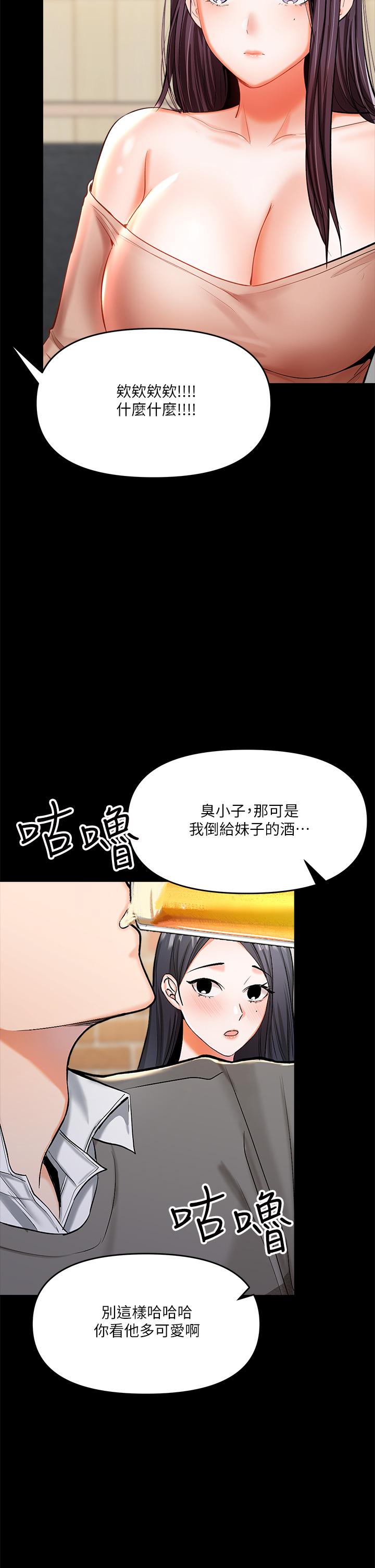第20话-火辣的性感战袍-乾爹，请多指教-毒香菇,双利号（第22张）