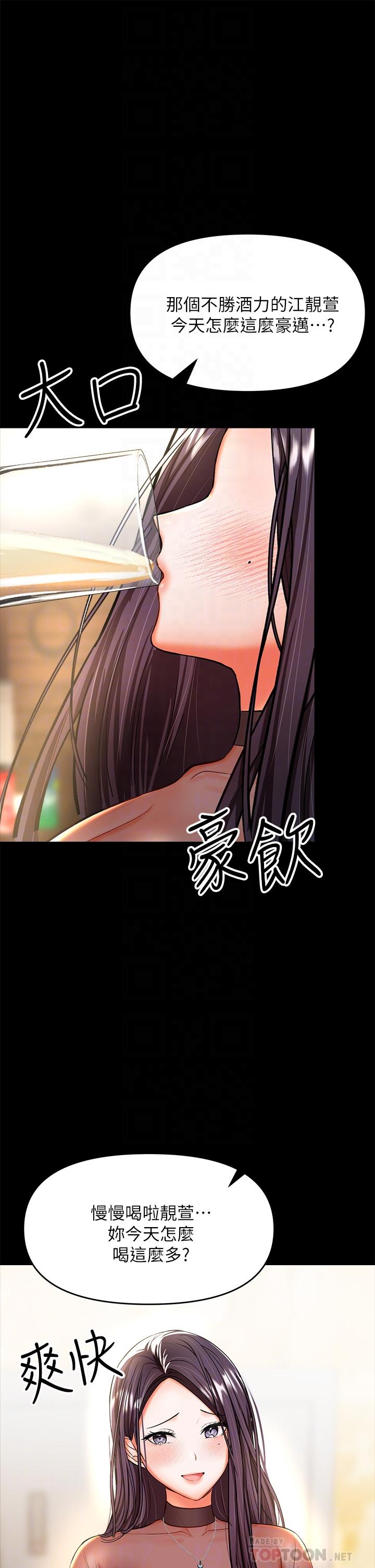 第21话-请你好好欣赏-乾爹，请多指教-毒香菇,双利号（第14张）