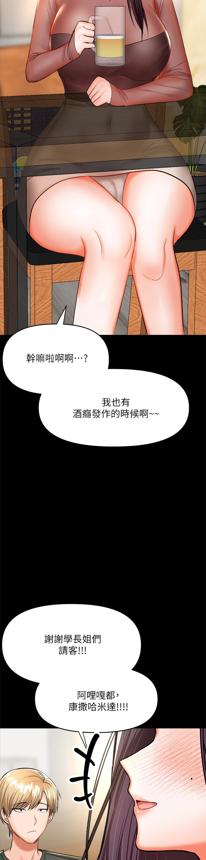 第21话-请你好好欣赏-乾爹，请多指教-毒香菇,双利号（第15张）