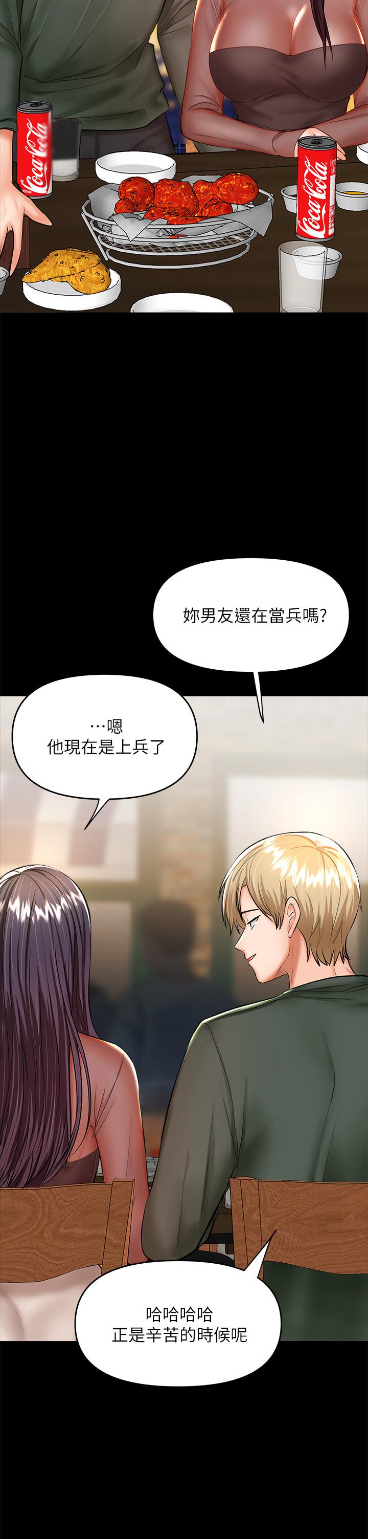 第21话-请你好好欣赏-乾爹，请多指教-毒香菇,双利号（第19张）