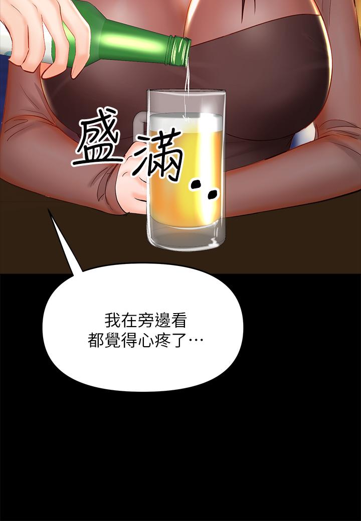 第21话-请你好好欣赏-乾爹，请多指教-毒香菇,双利号（第25张）
