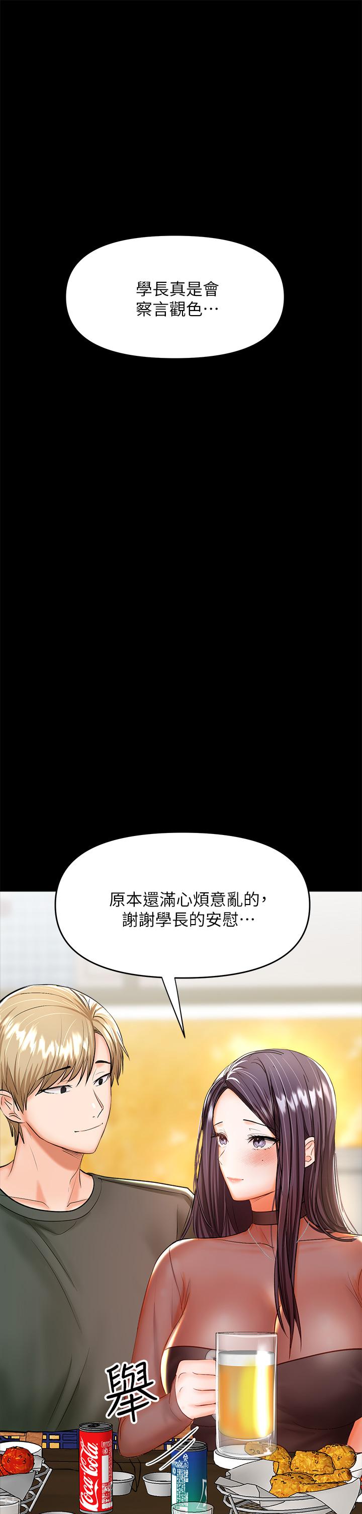 第21话-请你好好欣赏-乾爹，请多指教-毒香菇,双利号（第26张）