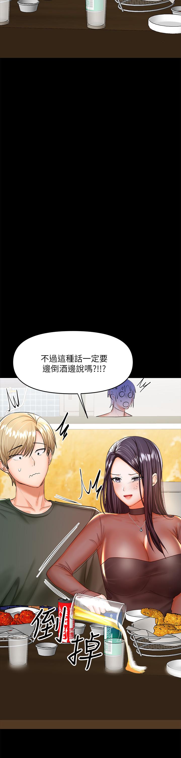 第21话-请你好好欣赏-乾爹，请多指教-毒香菇,双利号（第27张）