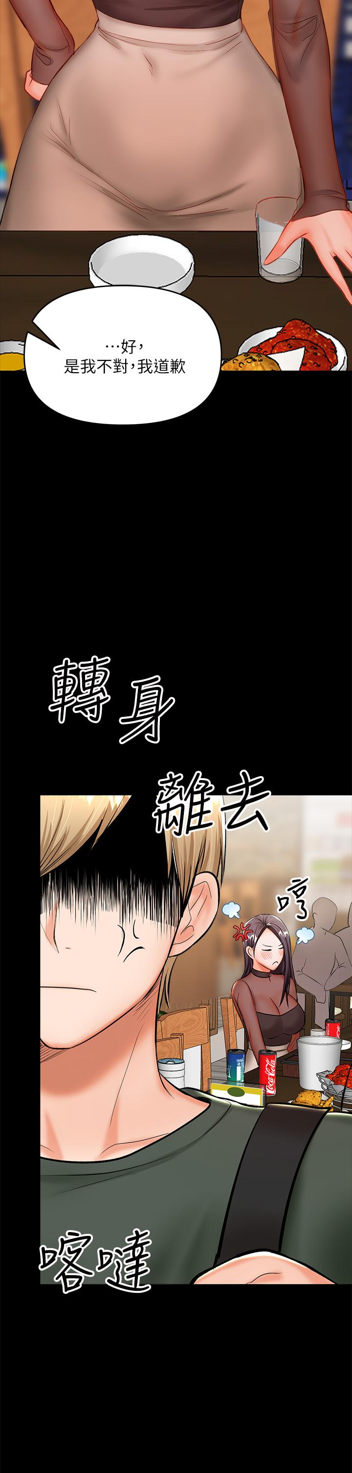 第21话-请你好好欣赏-乾爹，请多指教-毒香菇,双利号（第31张）