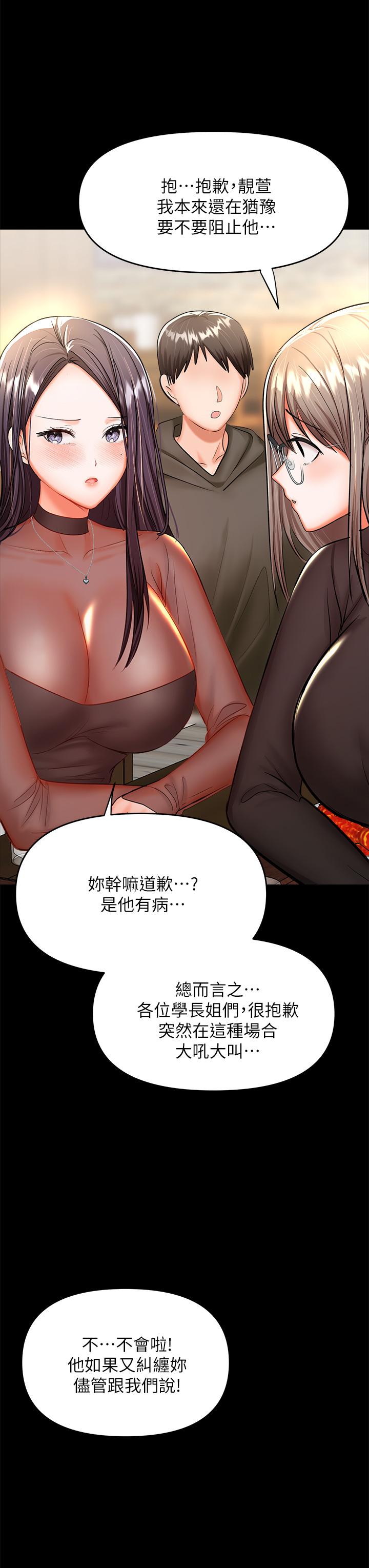 第21话-请你好好欣赏-乾爹，请多指教-毒香菇,双利号（第32张）