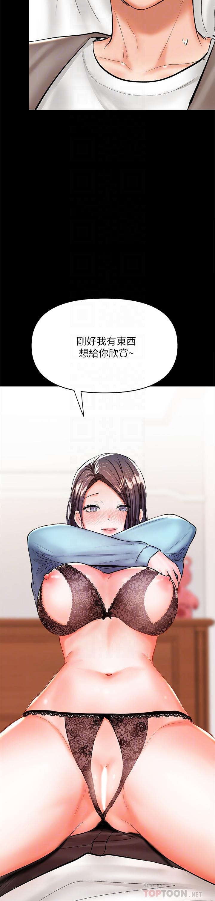 第22话-今晚就要把你吃乾抹净-乾爹，请多指教-毒香菇,双利号（第4张）