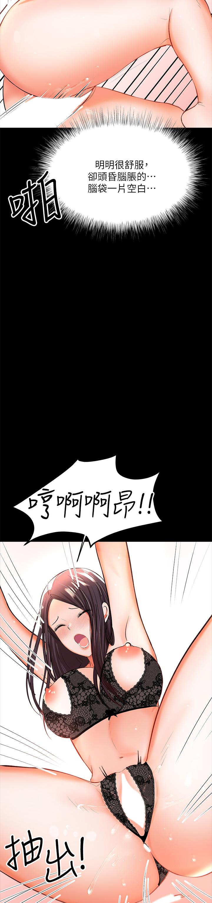 第23话-在家打炮打到爽-乾爹，请多指教-毒香菇,双利号（第3张）