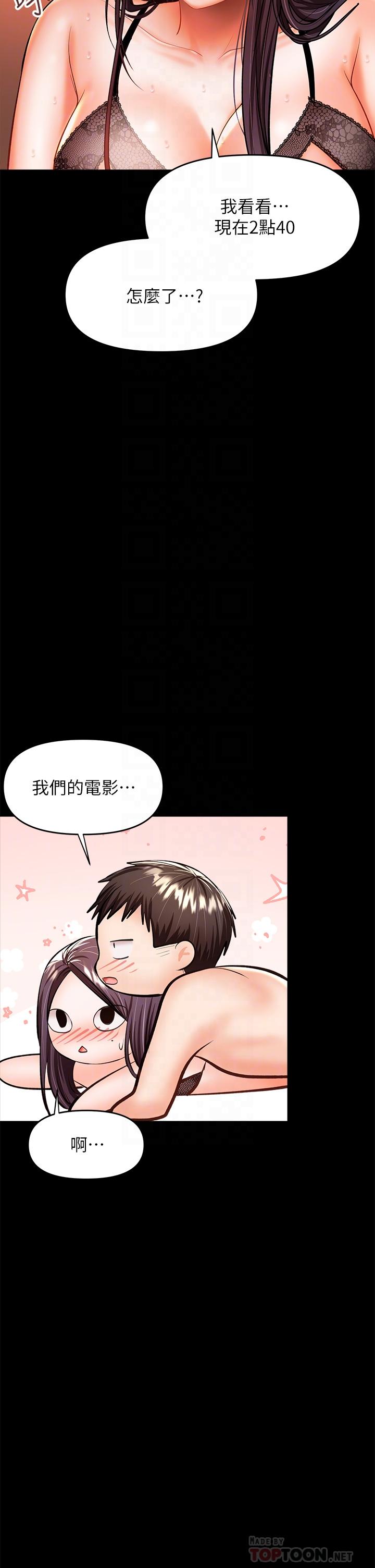 第23话-在家打炮打到爽-乾爹，请多指教-毒香菇,双利号（第6张）