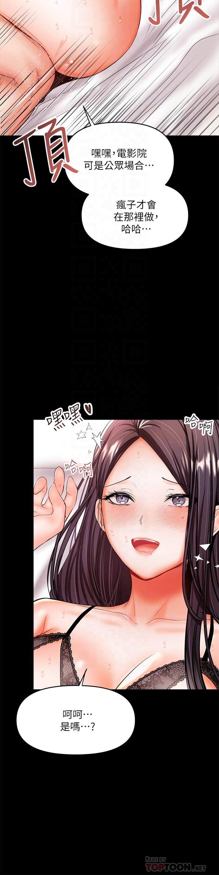 第23话-在家打炮打到爽-乾爹，请多指教-毒香菇,双利号（第10张）