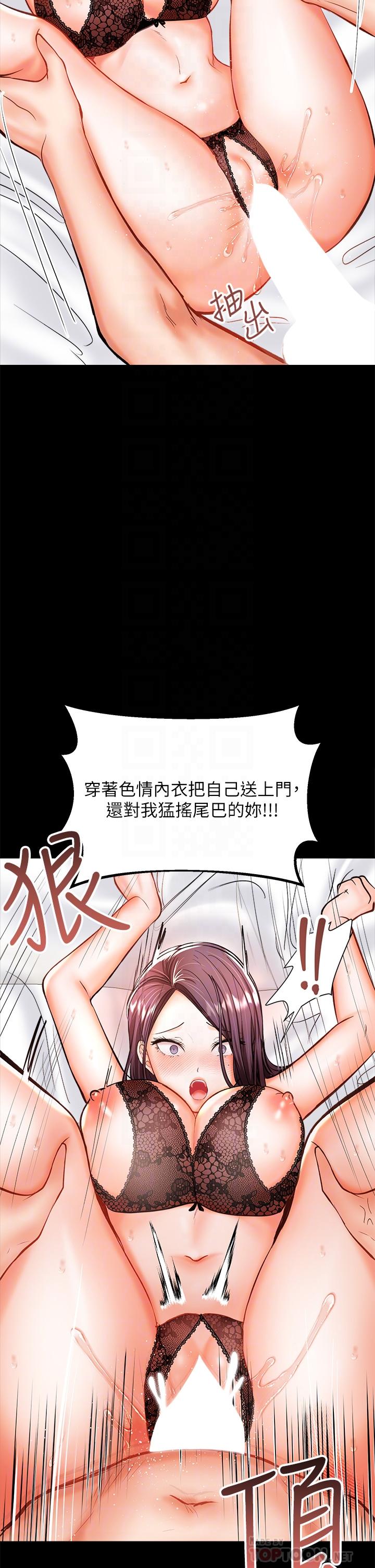 第23话-在家打炮打到爽-乾爹，请多指教-毒香菇,双利号（第14张）
