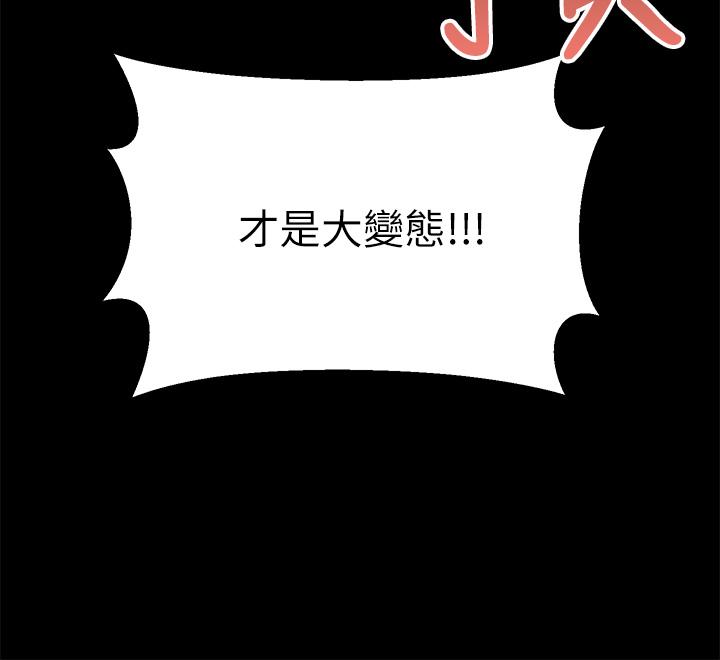 第23话-在家打炮打到爽-乾爹，请多指教-毒香菇,双利号（第15张）