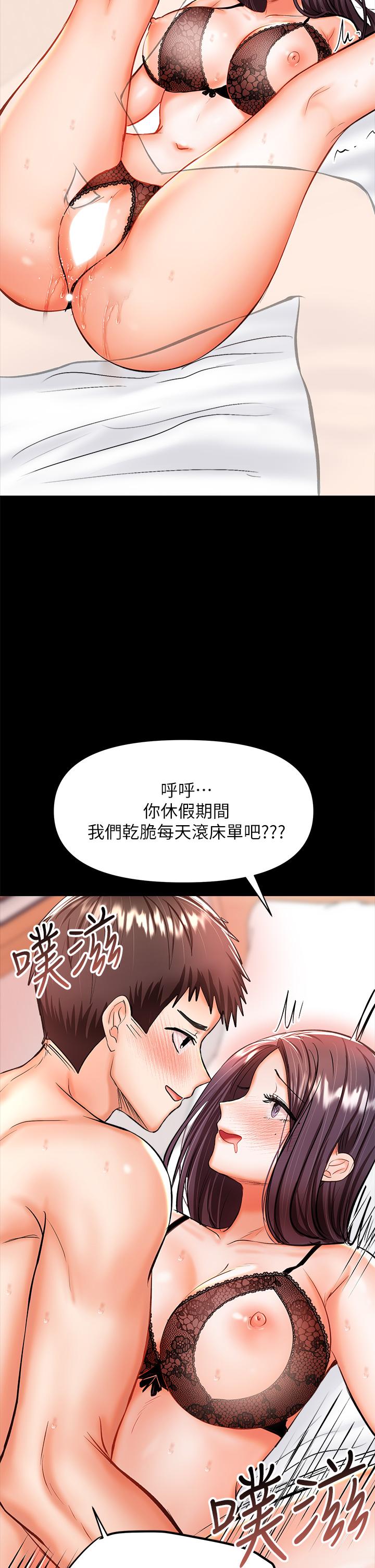 第23话-在家打炮打到爽-乾爹，请多指教-毒香菇,双利号（第17张）